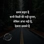 Image result for Hindi Quotes for Girls