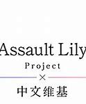 Image result for Tokyo Train Assault Tween