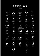 Image result for Farsi Text