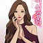 Image result for True Beauty Webtoon Characters