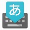 Image result for Japanese Keyboard On Phone