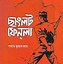 Image result for Illiteracy in Assam Book