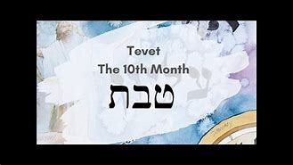 Image result for Hebrew Month of Tevet