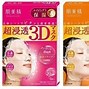 Image result for Japanese Collagen Powder