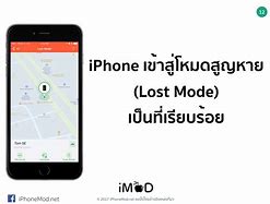 Image result for Locate My iPhone