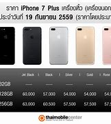 Image result for iPhone 7 Plus ราคา
