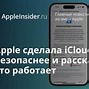 Image result for iCloud Interface