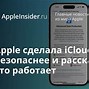 Image result for Enable iCloud