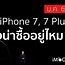 Image result for iPhone 7 Plus Unlocked Cricket
