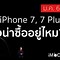 Image result for what are the problems with the iphone 7 plus?