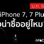 Image result for Black Out On iPhone 7 Plus