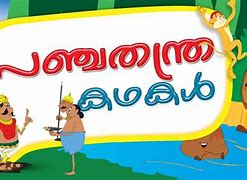 Image result for Luecifr Malayalam Story