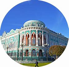 Image result for Екатеринбург Центр Города