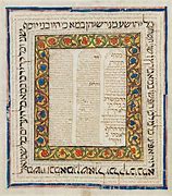 Image result for Hebrew Bible