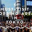 Image result for Japanese Store