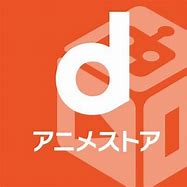 Image result for D アニメ