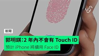 Image result for iPhone X Touch ID