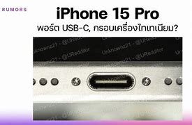 Image result for iPhone 15 Pro Max Cable