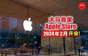 Image result for First Apple Store