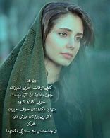 Image result for Farsi Quotes