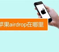 Image result for AirDrop Symbol On iPhone 6