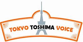 Image result for Tokyo Toshima Logo