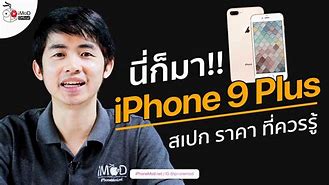 Image result for How Much Is a iPhone 9