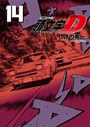 Image result for Initial D AE86 Manga