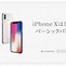 Image result for iPhone Cm 女優