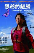 Image result for Invisible Wings CD-Cover