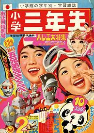 Image result for Japanese Retro Designs 70s
