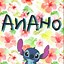 Image result for Cartoon Wallpaper Aesthetic Stitch