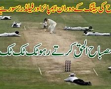 Image result for Cricket Funny Jokes in Urdu