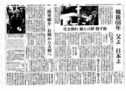 Image result for Japan Newspaper Letter