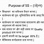 Image result for 5s in Hindi PDF