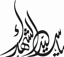 Image result for Islamic Urdu