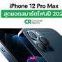 Image result for Ayfon 13 Pro Max