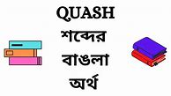 Image result for Motion to Quash Meaning