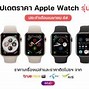 Image result for Apple Watch SE 44Mm vs Series 3