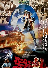 Image result for Back to Future Poster