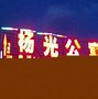 Image result for co_to_za_zhangjiajie
