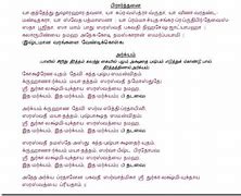 Image result for Amma Essay in Tamil