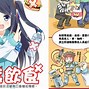 Image result for Taiwanese Anime