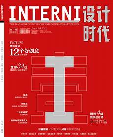 interni mondadori interni in cina dal 4 febbraio mondadori interni mondadori interni in cina dal 4 febbraio mondadori