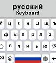 Image result for Russia Keyboard Russian