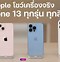 Image result for What Comes in the iPhone 13 Box