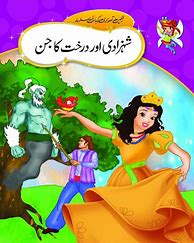 Image result for Urdu Child Story