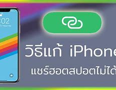Image result for How to Use Hotspot On iPhone