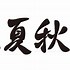 Image result for Kanji Handwriting