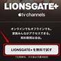 Image result for Lionsgate App